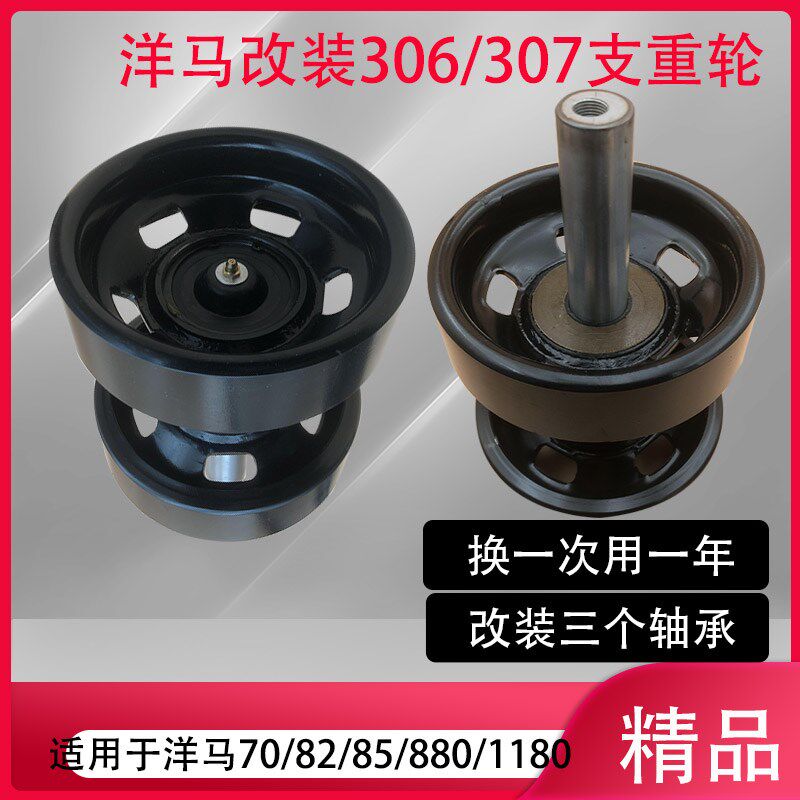 洋马70 82 85 880 1180收割机改3个306307轴承支重轮总成载重轮