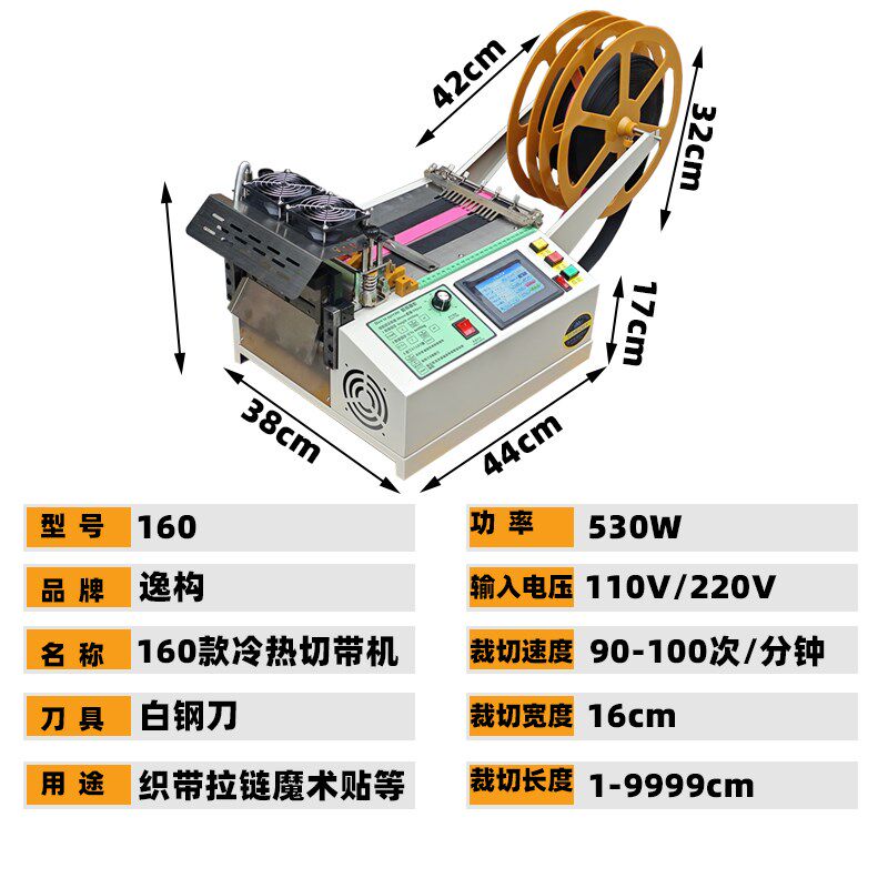 电脑全自动冷热切带机加宽断带机拉链织带魔术贴切割机超宽一体式