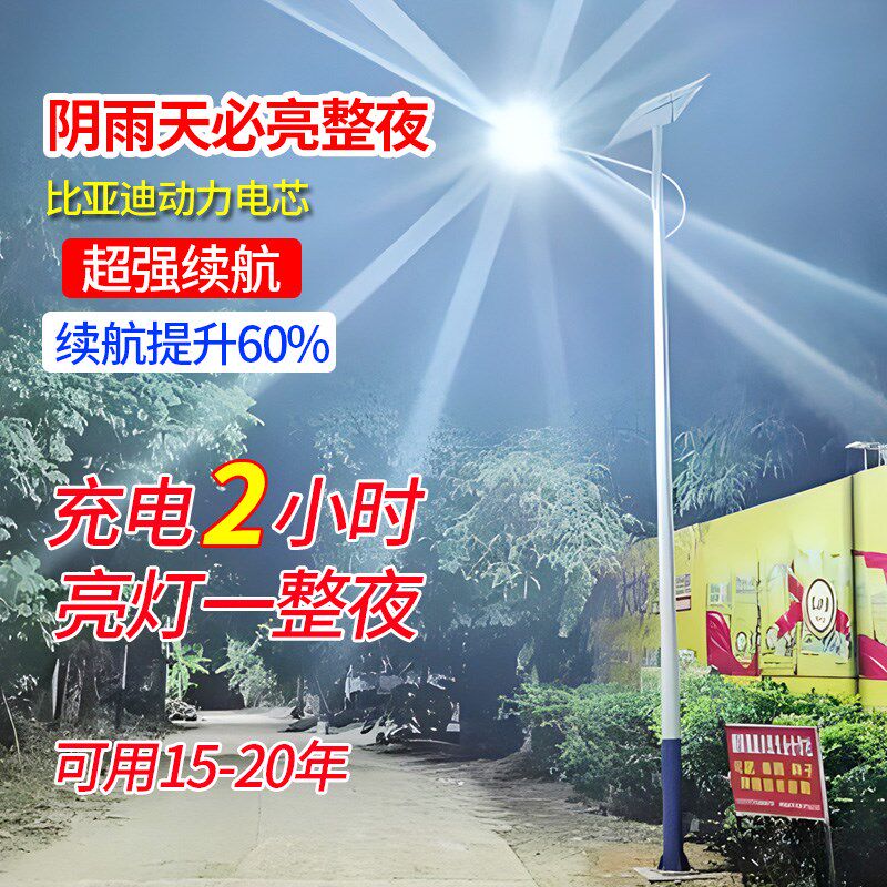 2024新款12V路灯LED太阳能户外灯带杆6米5超亮8大功率高杆灯照明
