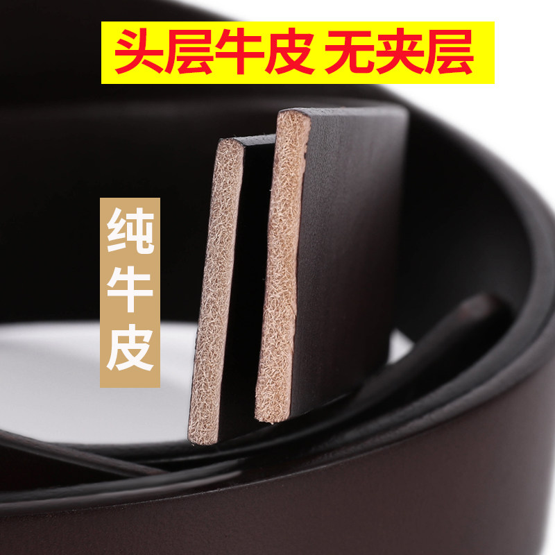 皮带男真皮自动扣不带头纯牛皮裤带不带扣打孔男士无扣无头腰带条