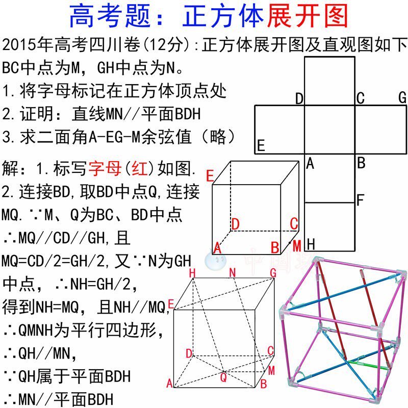 立体几何模型教具18件可拆卸高中28件框架数学题初中教学铁真大号