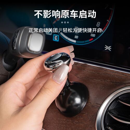 汽车一键启动按钮摇杆启动盖装饰贴全金属香薰球杆式车载一键启动
