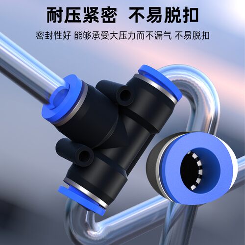 气管快速接头高压软管气动快插PU直通PG变径T Y型三通4 6 8 10mm