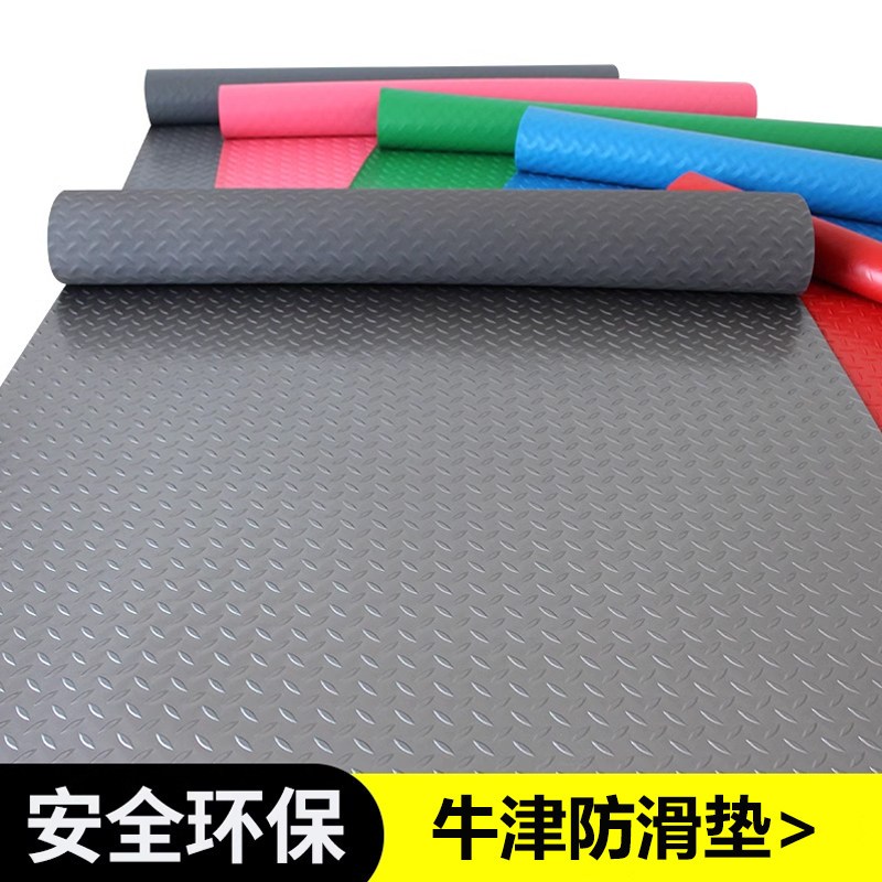 牛津地板革工厂车间pvc橡胶地垫大面积全铺防水防滑厨房商用地板