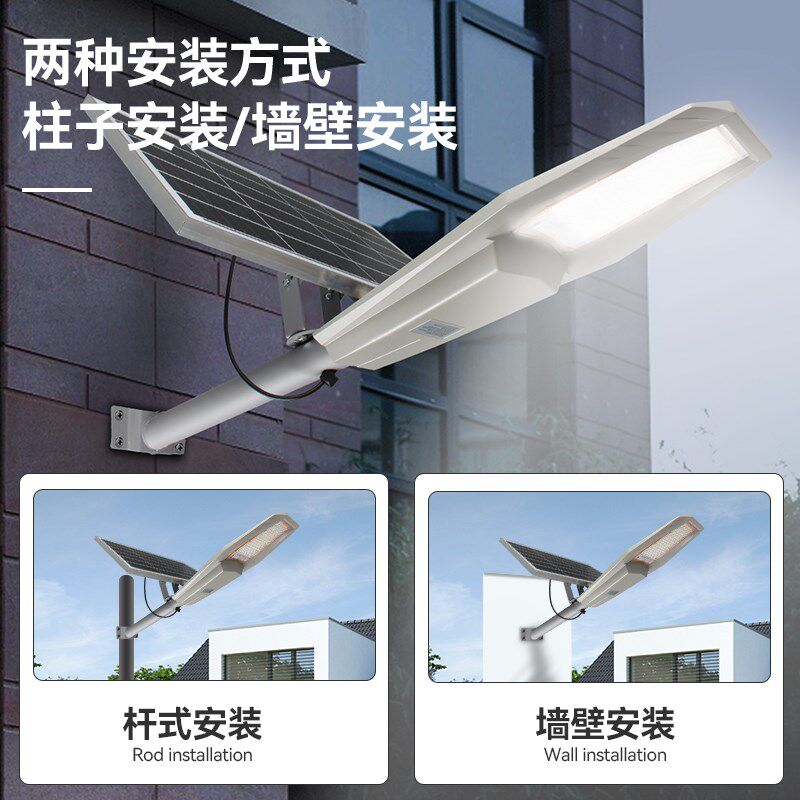 太阳能路灯工程道路户外高杆灯全套分体式大功率LED新农村挑臂灯