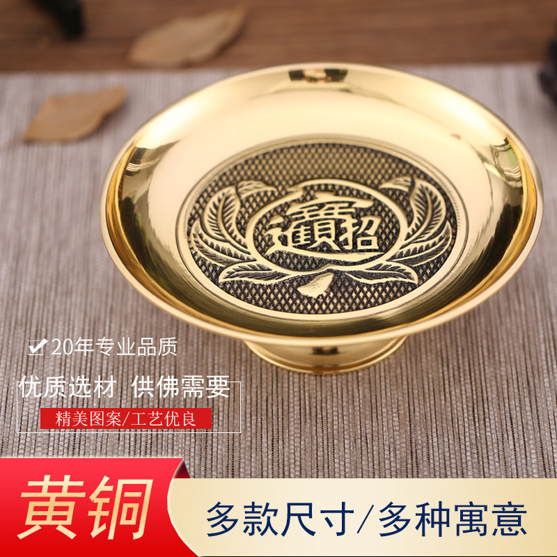 供盘纯铜供佛果盘莲花果盘招财进宝佛前佛堂供观音财神供盘供碟