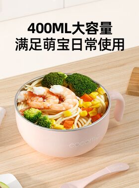 可可萌400ml不锈钢带盖碗勺子套装宝宝吃饭辅食碗吃饭碗勺子餐具