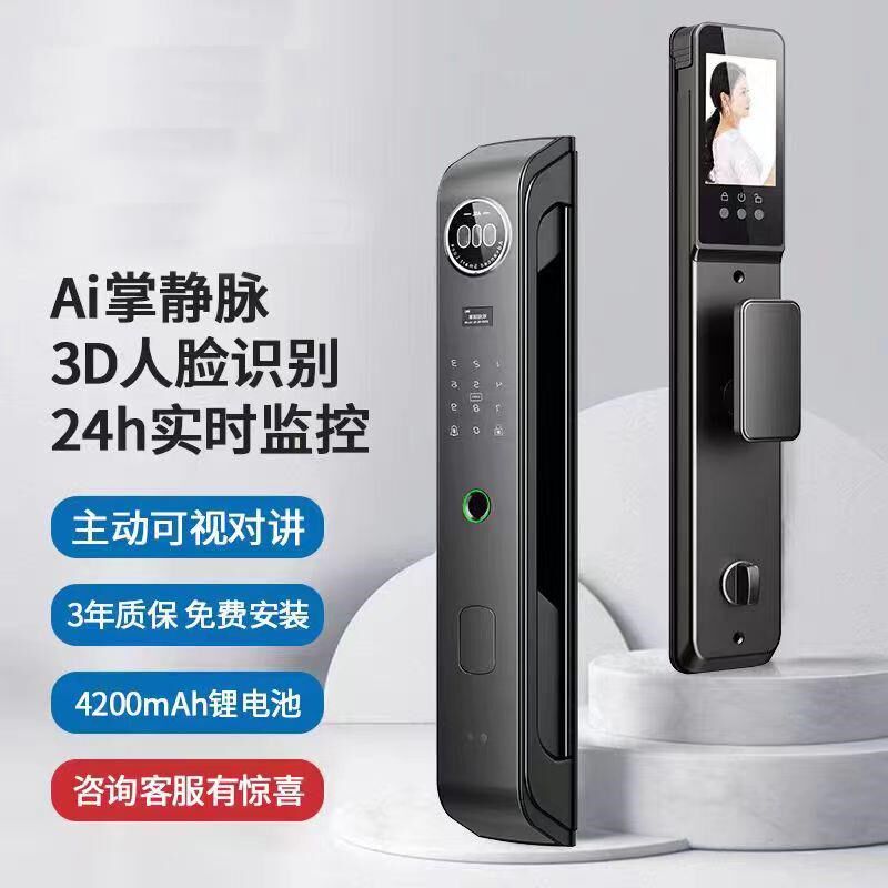 3D人脸识别手机实时可视对讲智能锁指纹密码锁防盗门入户门全自动