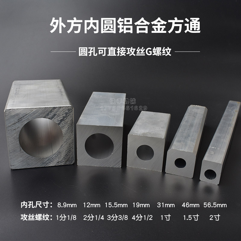 铝合金方管40x40空心方管厚重型外方内圆方形铝条铝块铝管铝型材