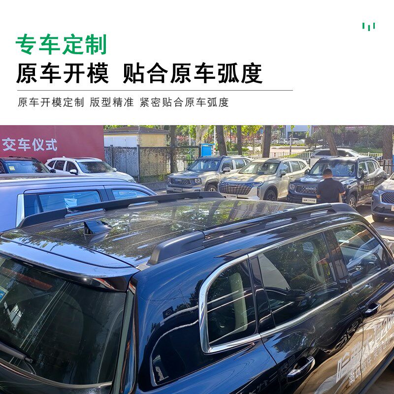 20-24款一代大狗行李架饰条车窗黑武士中网熏黑套件车顶架改装件