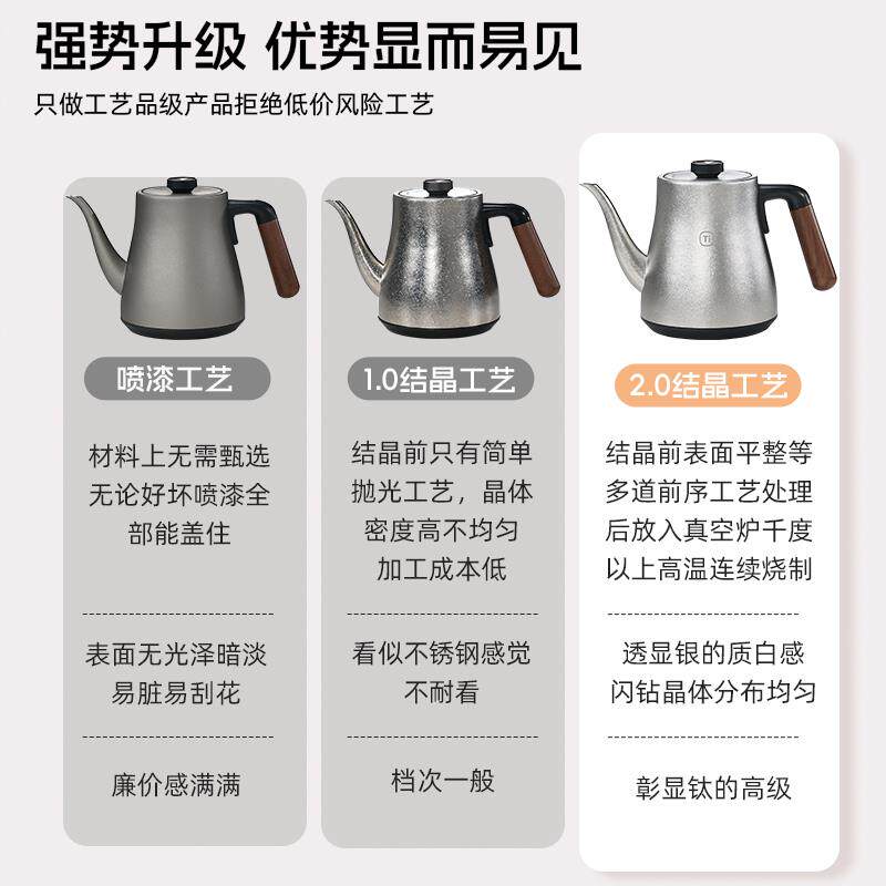 南界结晶纯钛茶艺炉全自动底部上水电热烧水壶茶台泡茶专用电茶炉