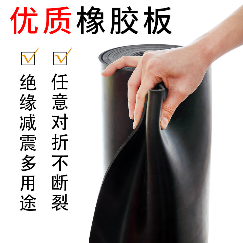橡胶板绝缘胶垫橡胶垫减震耐磨工业橡胶皮垫防滑密封整卷厂家定制