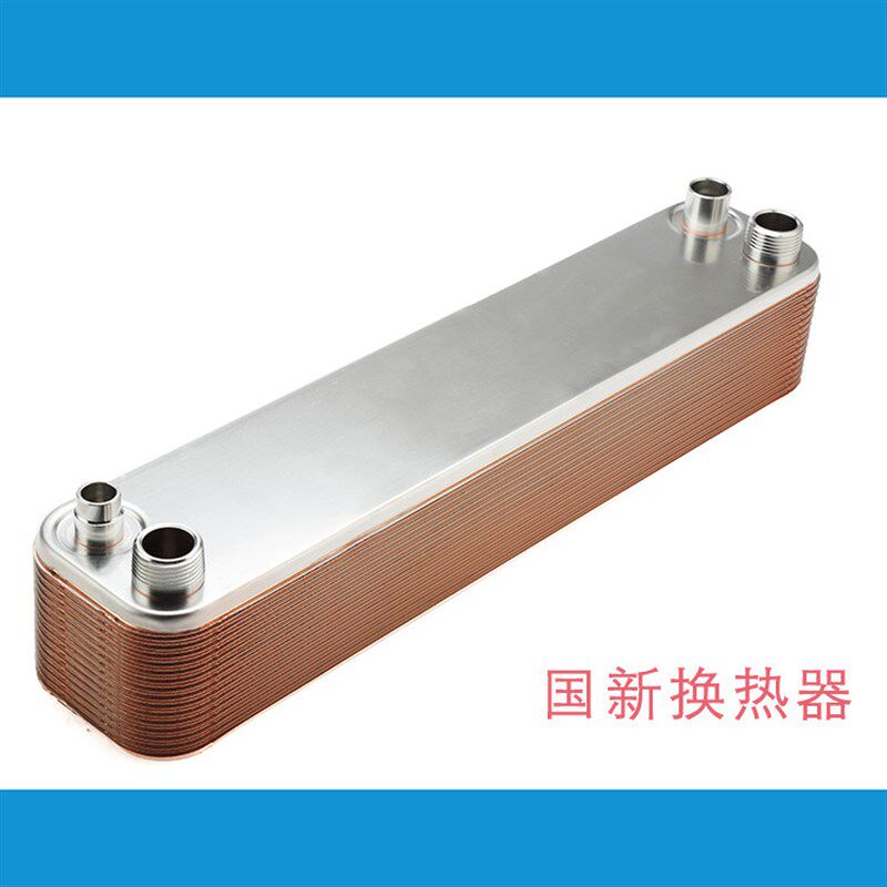 5P-30P匹冰水氟工业冷水空调热泵板式蒸发不锈钢钎焊换热器冷凝器