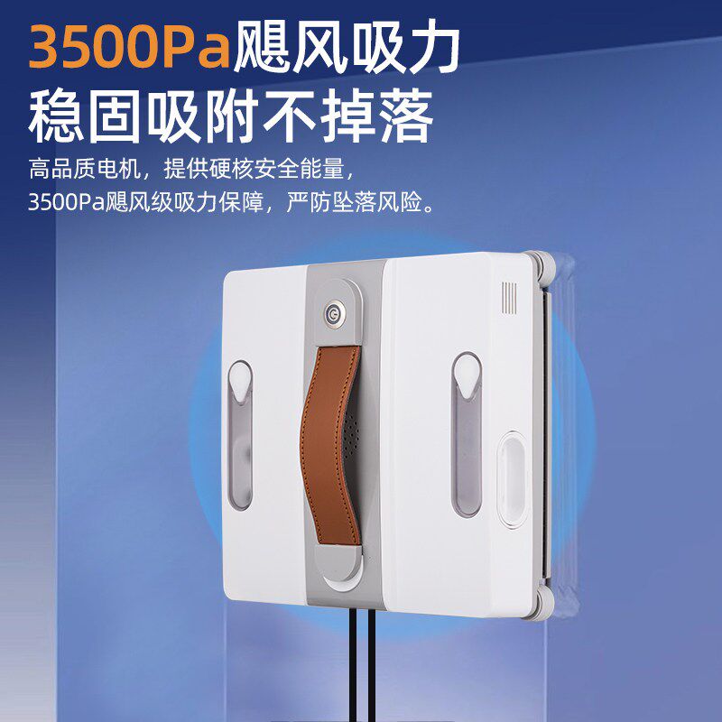 4喷智能擦窗机器人工厂直销全自动家用智能遥控喷水清洁擦洗玻璃