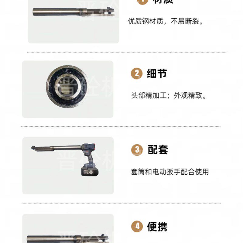 电动开模器电动扳手套筒式开模器方便拆铝模板铝膜辅材铝模工具