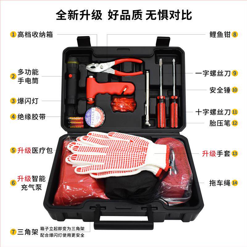 车载应急工具包私家车工具包车辆救援工具箱