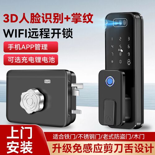 铁门指纹锁老式防盗门改智能门锁不锈钢门户外防水庭院门密码锁