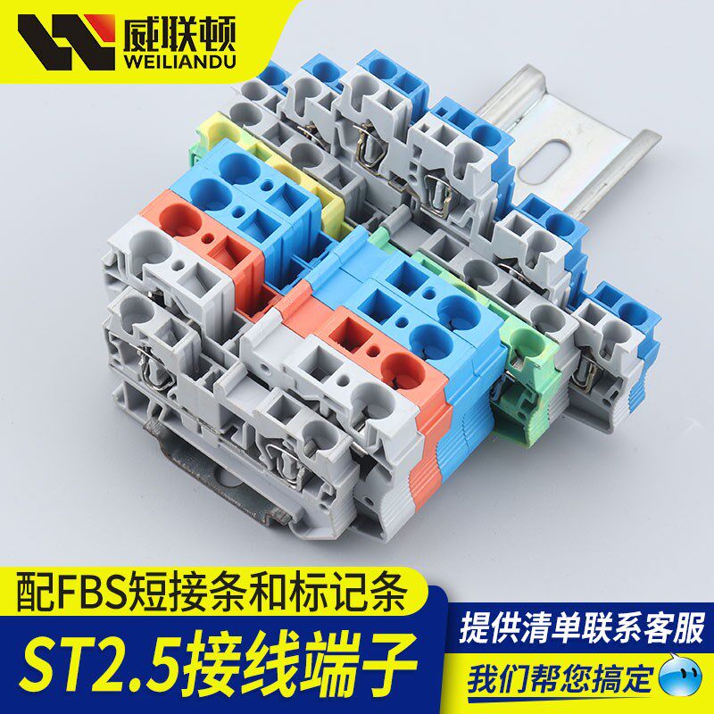 ST2.5/4导轨式接线端子排快速直插型纯铜材质阻燃弹簧端子UK弹片