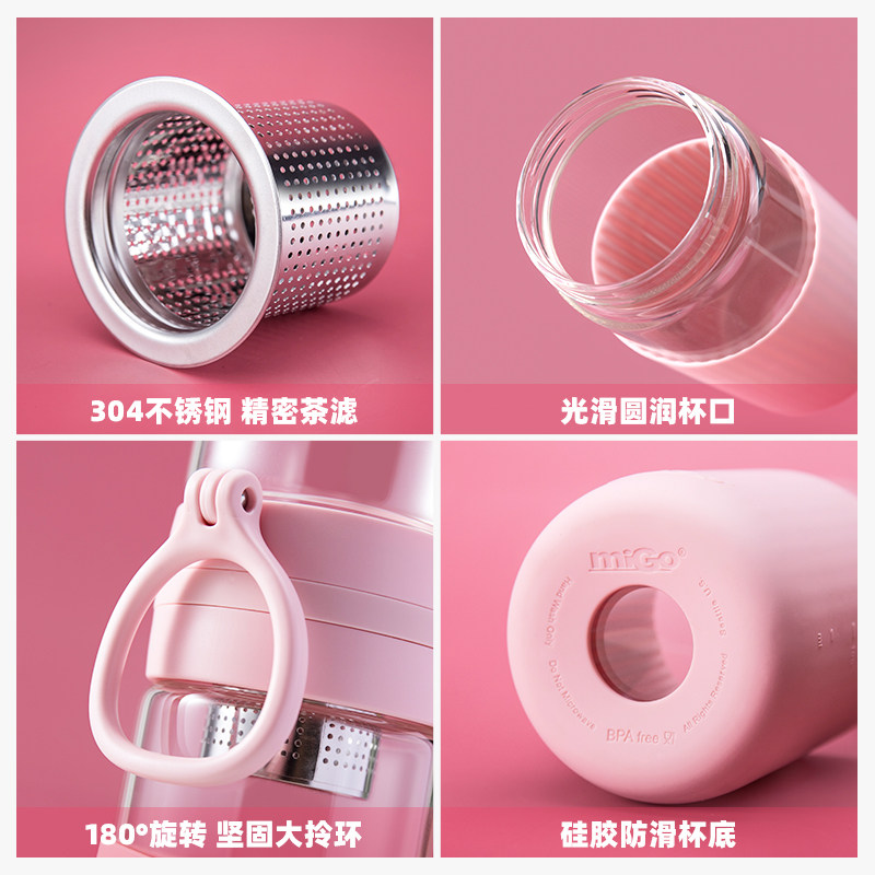 美国migo水杯玻璃茶水分离杯单层隔热泡茶杯子简约男女便携水杯