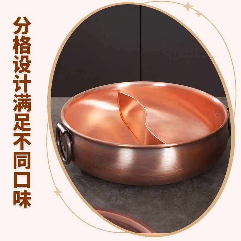 特厚铜火锅电磁炉燃气用纯铜鸳鸯纯紫铜炖锅汤锅涮羊肉酸菜火锅盆