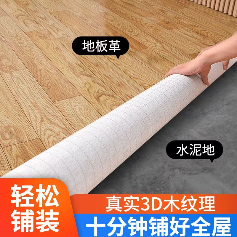 新品巨厚3.2mm地板革3米3.3米宽PVC地革房间铺地地胶垫免粘直接铺