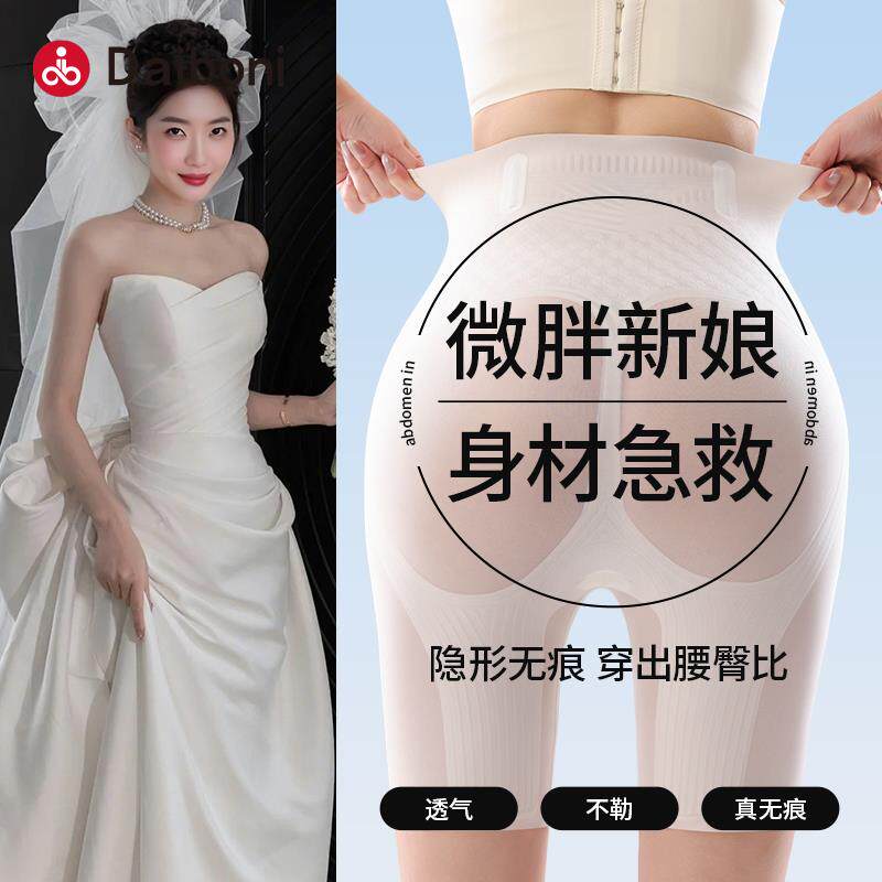 高腰收腹提臀裤婚纱专用打底强力收小肚子无痕塑身安全裤夏季薄款