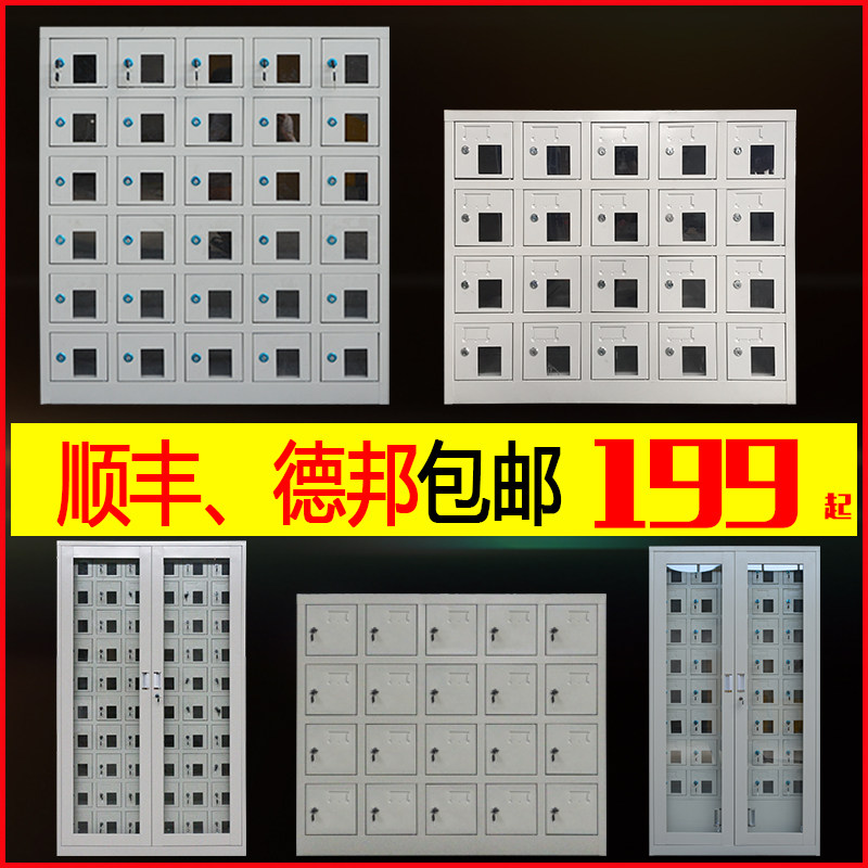顺丰包邮手机存放柜充电柜寄存柜员工部队监狱带锁6门9门可定制