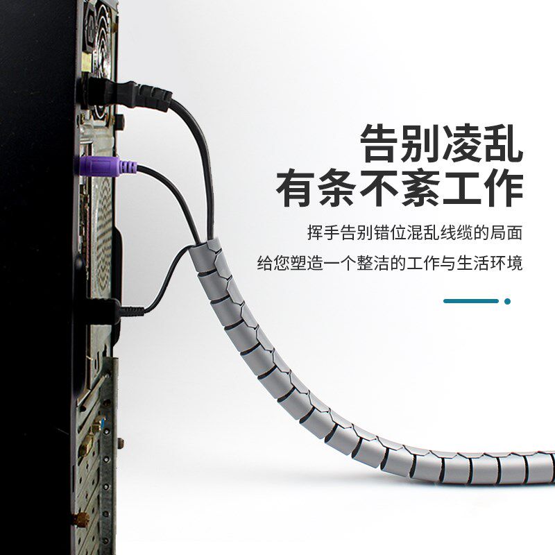 包线管网线电线电源线电脑线收纳束线缠绕管防咬包线管理线器整卷