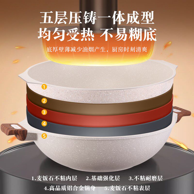 麦饭石炒锅不粘锅家用大号双耳焖锅炒菜锅燃气电磁炉专用平底炒锅