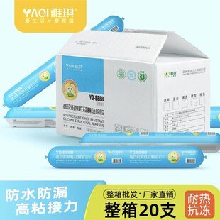 雅琪8888中性硅酮耐候结构胶玻璃胶门窗填缝瓷砖外墙防水幕墙