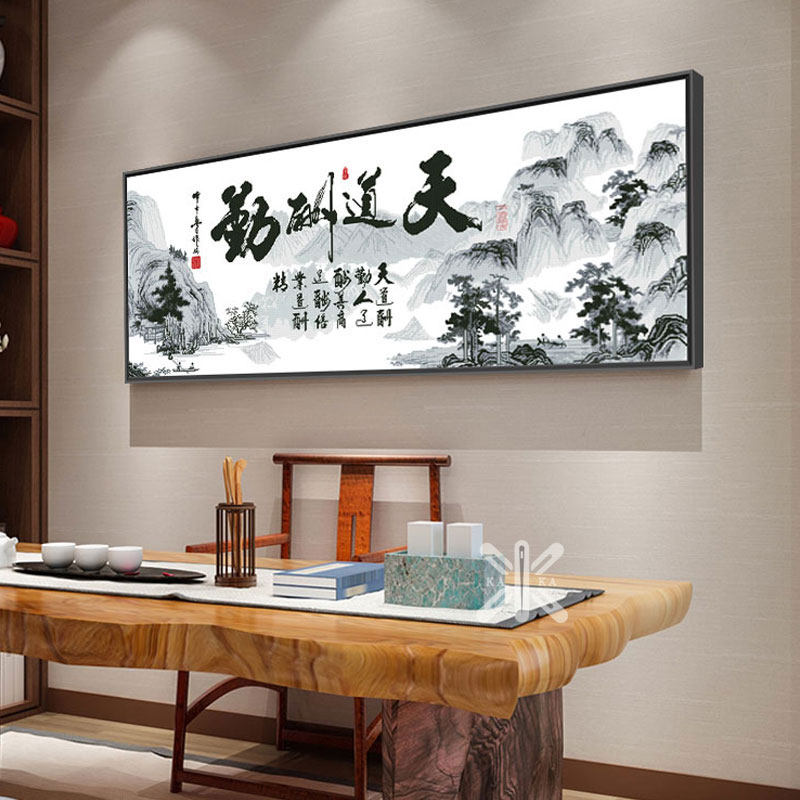 十字绣2021新款自己绣中国风山水字画手工线绣书房办公室天道酬勤