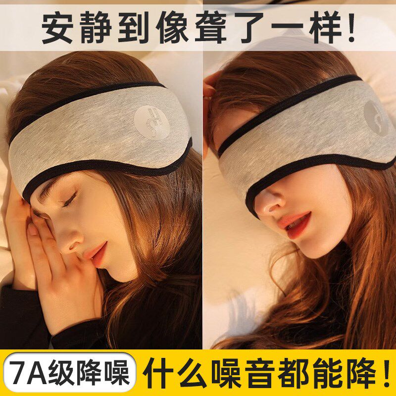 强效隔音耳罩耳塞睡眠睡觉专用超级隔音可侧睡防室友打呼噜防噪音