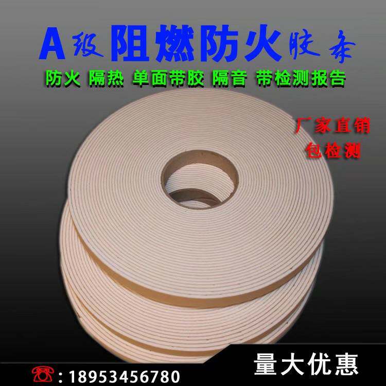 陶瓷纤维防火胶条消防排烟风管法兰胶条 A级不燃密封胶条阻燃胶条