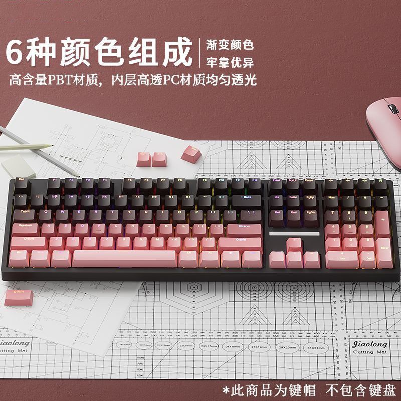黑莓渐变正刻透光键帽个性客制化机械键盘狼途艾石头RK牧马人PBT