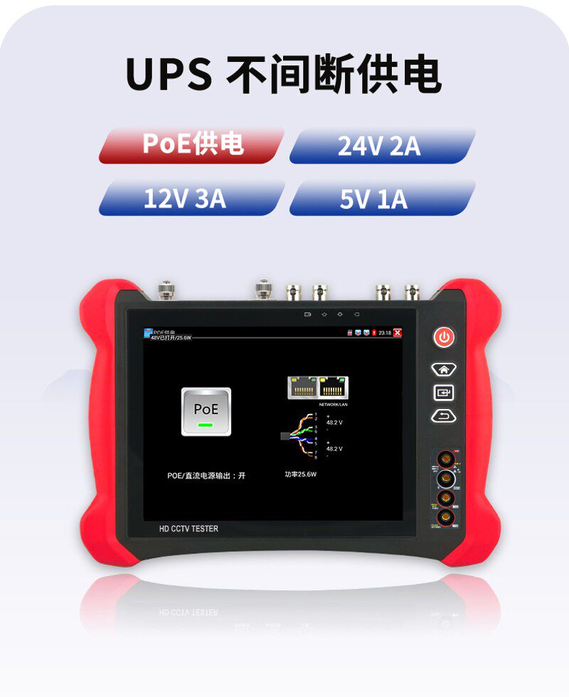 网路通多功能工程宝V8数字网络视频监控测试仪4K HDMI输入POE寻线