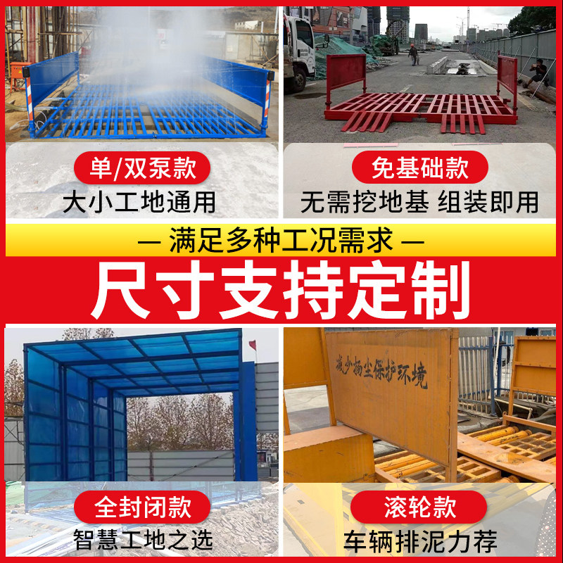 免基础工地洗轮机洗车台建筑工程全自动洗车机大型车辆冲洗平台槽