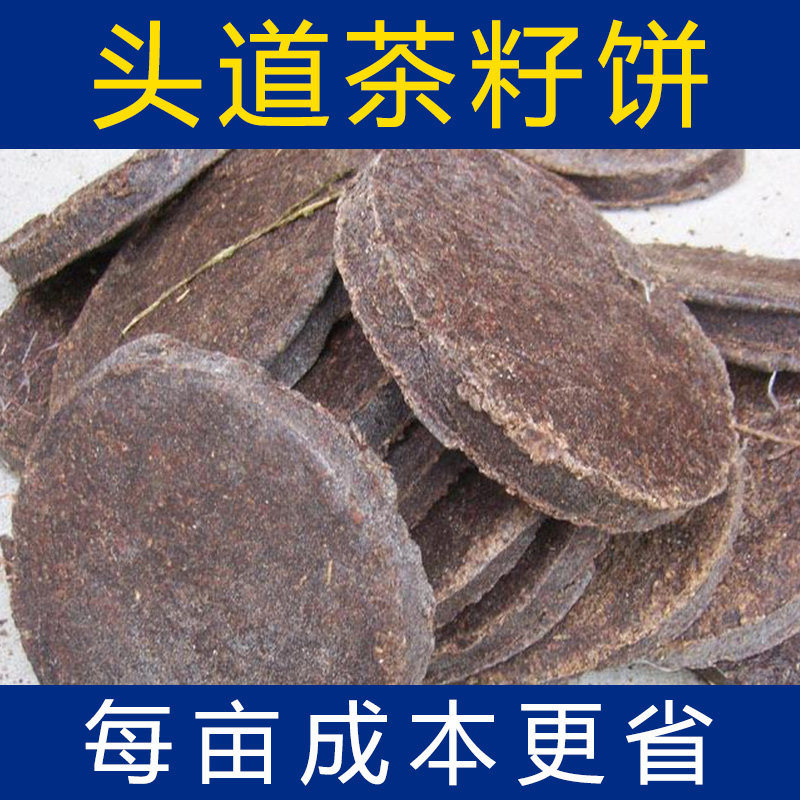 100斤茶籽枯麸饼粉清塘净剂养殖水产杀杂鱼虫子渣饼茶粕肥料虾蟹