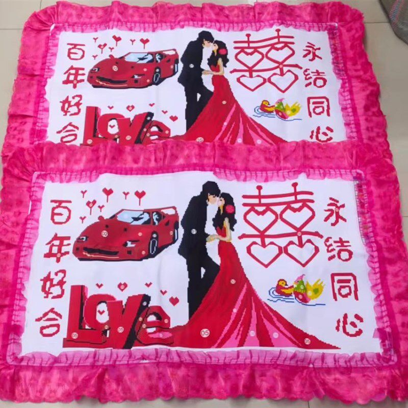 十字绣半成品自己绣枕头套2024新款喜十字绣结婚抱枕一对婚庆婚房