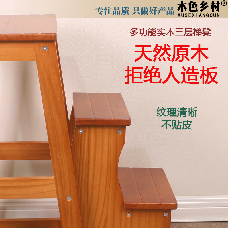 特价实木楼梯凳三层梯凳折叠两用梯子创意家用登高凳台阶梯子花架