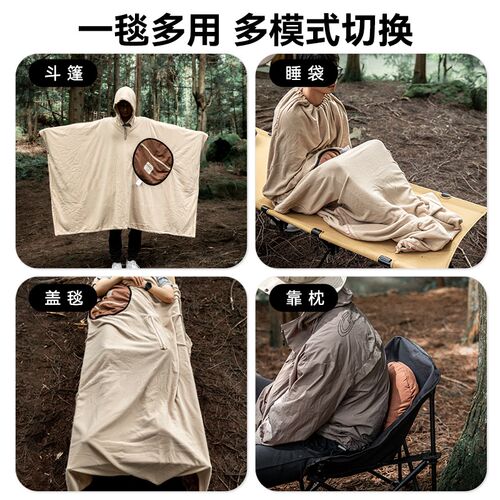 憨客多功能保暖毯户外露营睡袋单人可穿戴式便携斗篷防寒保温被子