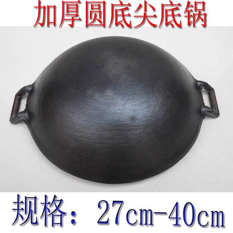 炒锅铸铁锅火锅无涂层干锅传统老式圆底加深加厚生铁双耳大锅商用