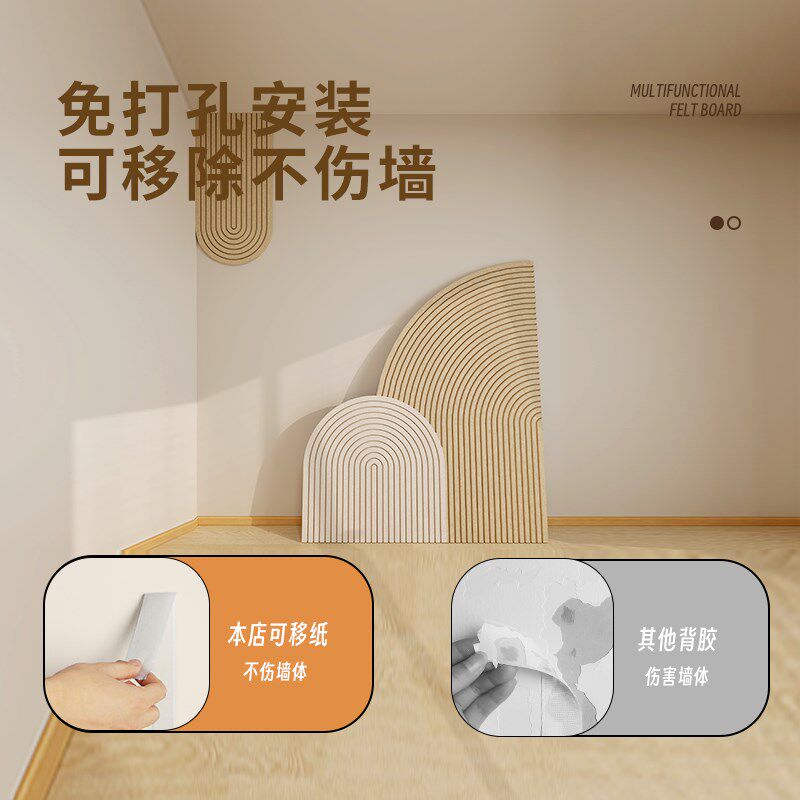 墙面遮丑装饰高级感客厅毛毡墙贴护墙板墙裙防撞壁贴软包毛毡板背