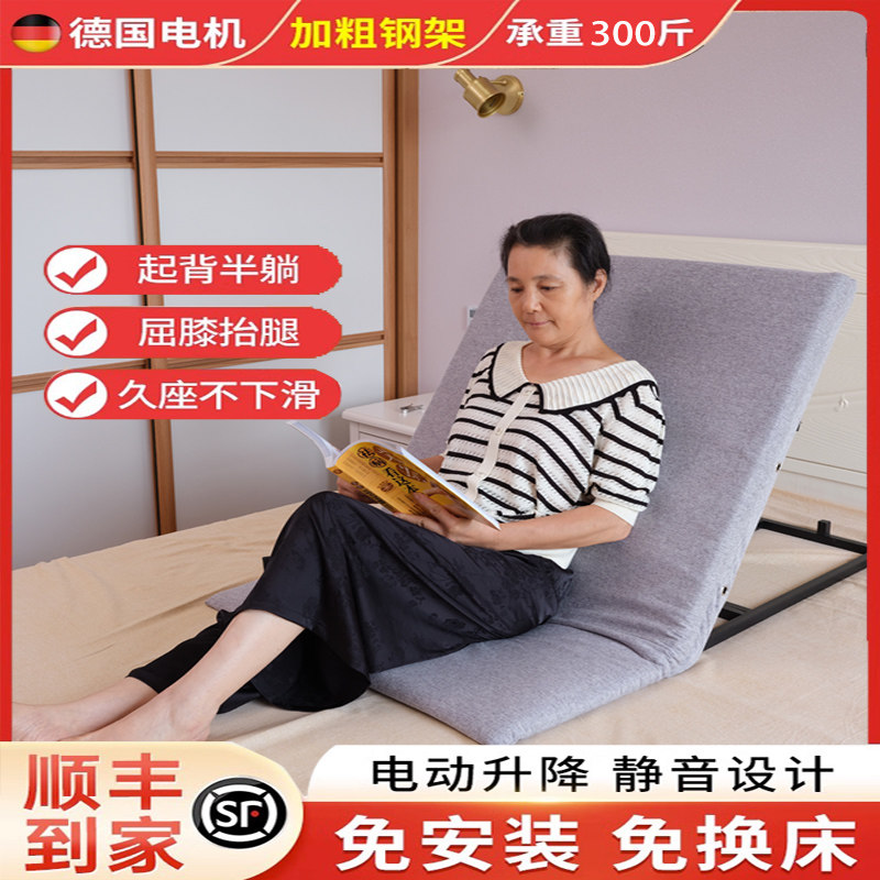 电动起床辅助器老人家用卧床病人自动起身器孕妇起背器床上靠背架