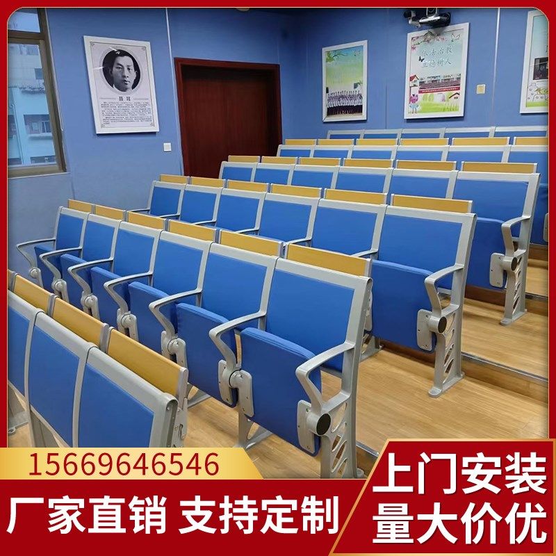 阶梯教室排椅会议剧院报告厅礼堂椅软包连排座椅大学多媒体课桌椅