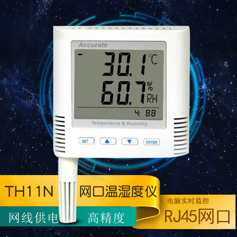 TCP/IP网络温湿度计modbus机房高精度实时监控报警器RJ45以太网口