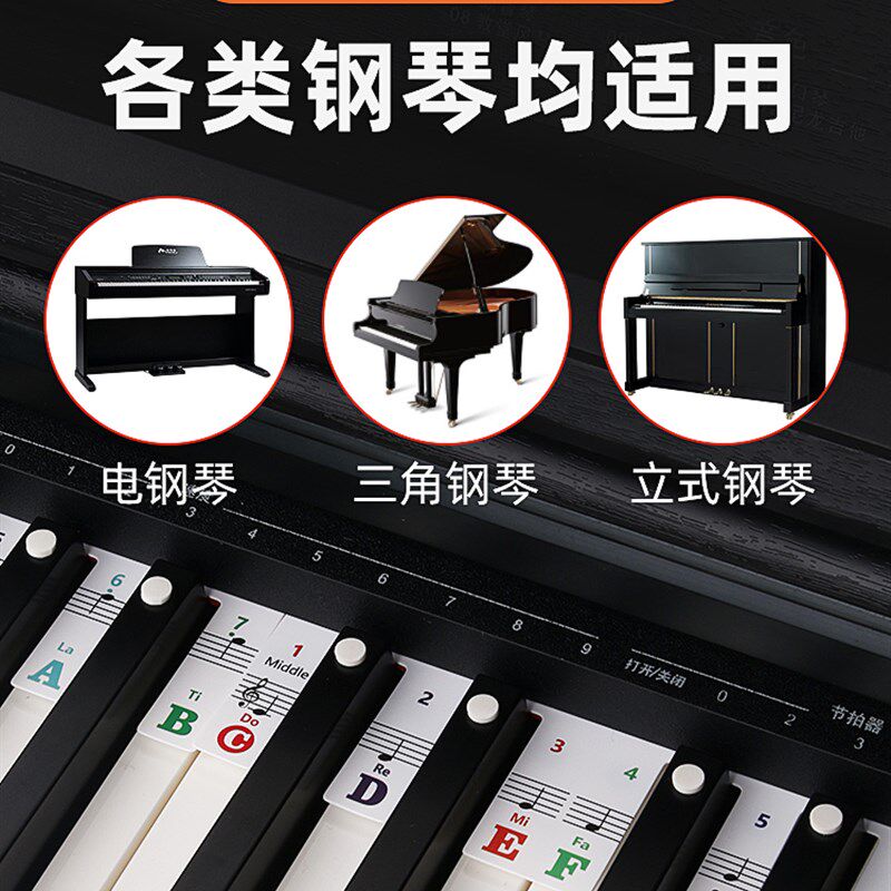 钢琴键盘贴纸电钢琴电子琴琴键贴键盘条88键音标贴五线谱简谱音符