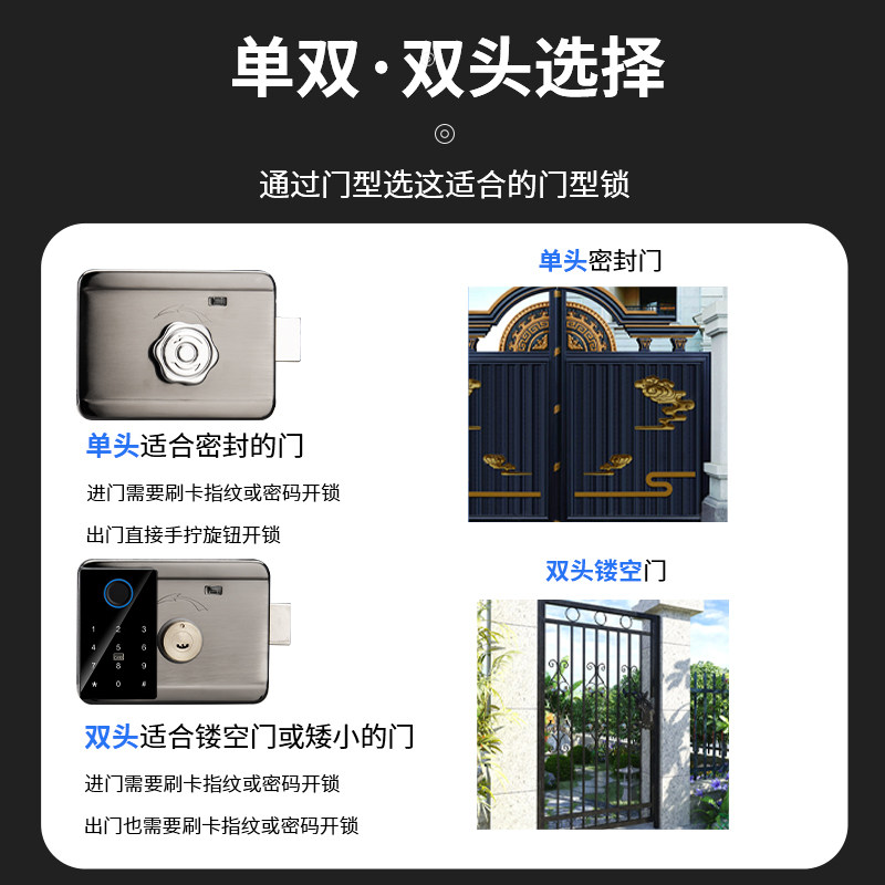 别墅庭院门防水指纹锁户外双面智能锁铁门锁室外老式大门锁密码锁