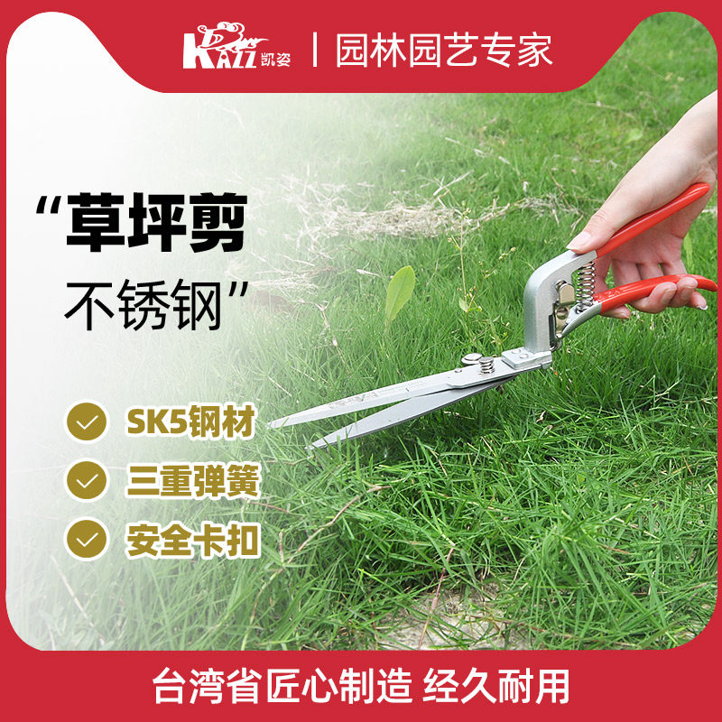 台湾质造园艺剪家用草坪修剪花草剪修剪树枝绿篱剪粗枝园林大剪刀