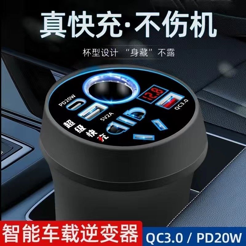 车载充电器12V24V转220V一拖三四点烟器转换插排通用杯型逆变器