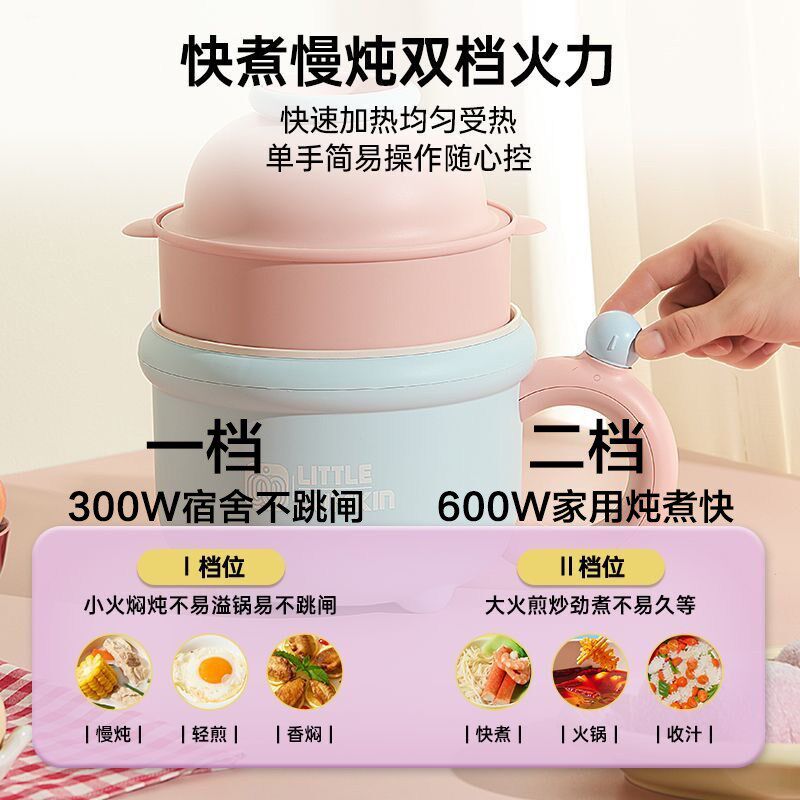 宿舍学生锅300W煮饭炒菜一体锅低功率专用电煮锅多功能一人食小锅